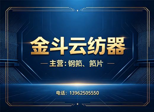 金斗云纺织宿迁线上分站